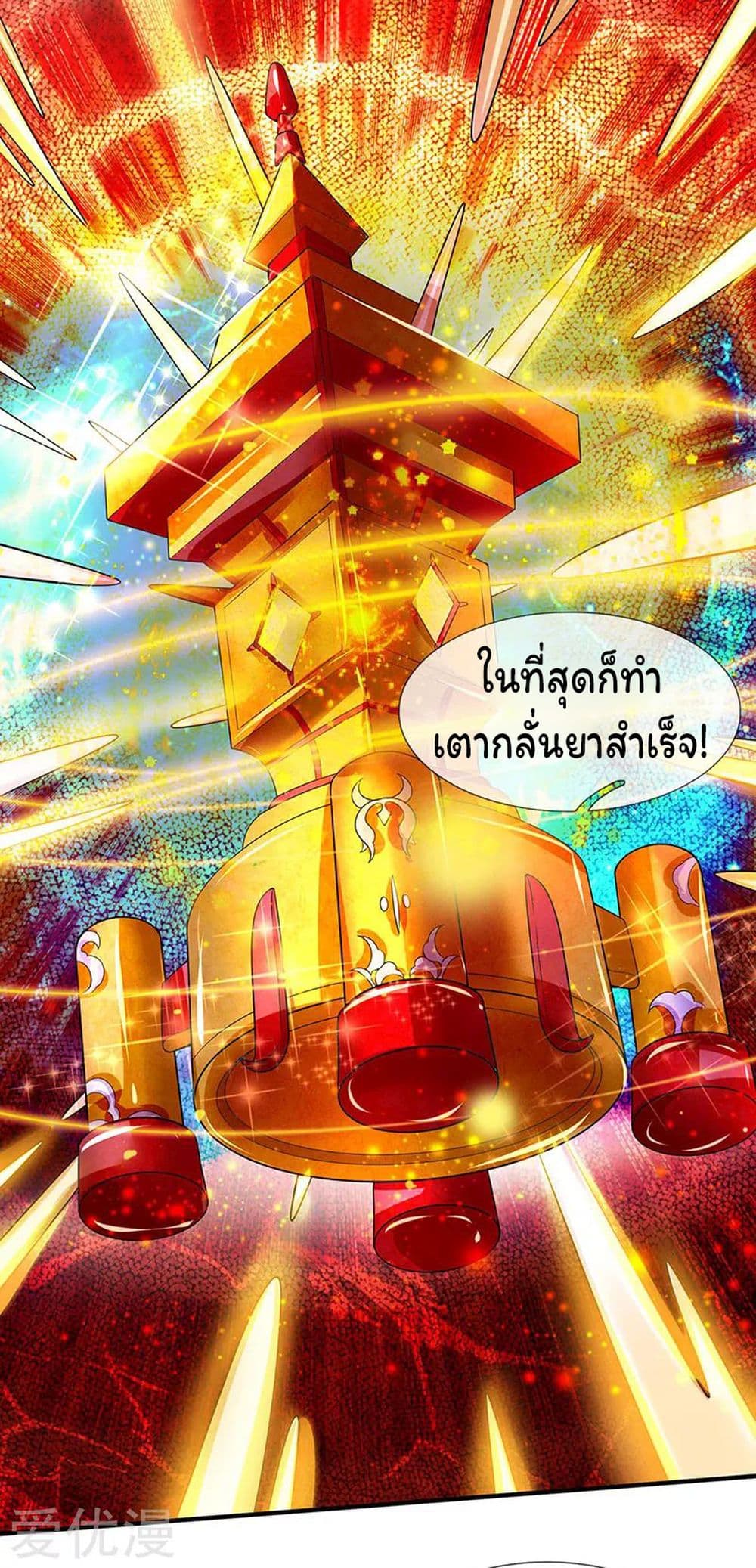 Eternal god King 45-45