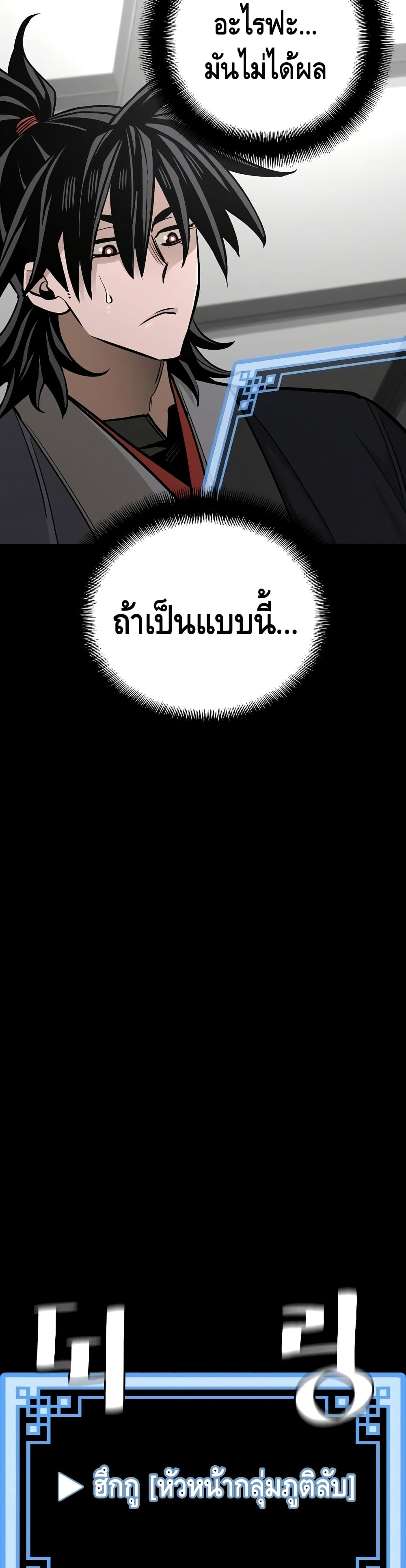 Heavenly Demon Cultivation Simulation 39-39