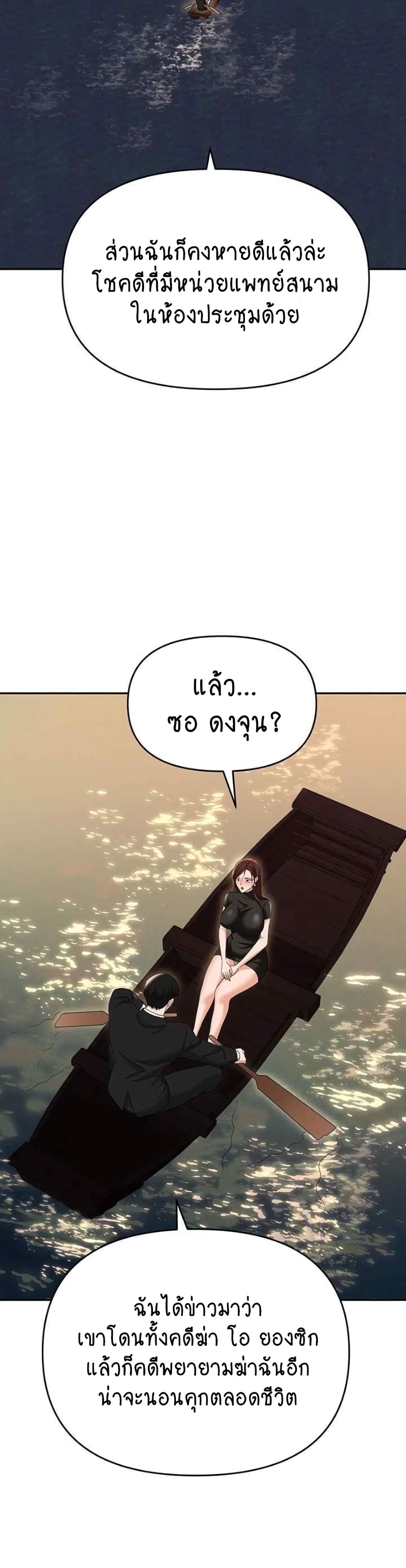Trap 88-88