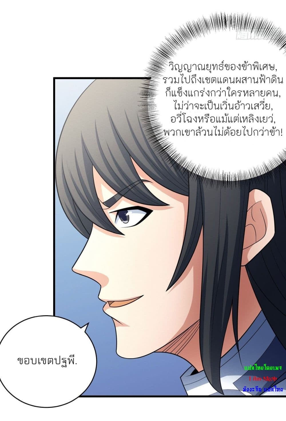 God of Martial Arts 458-458