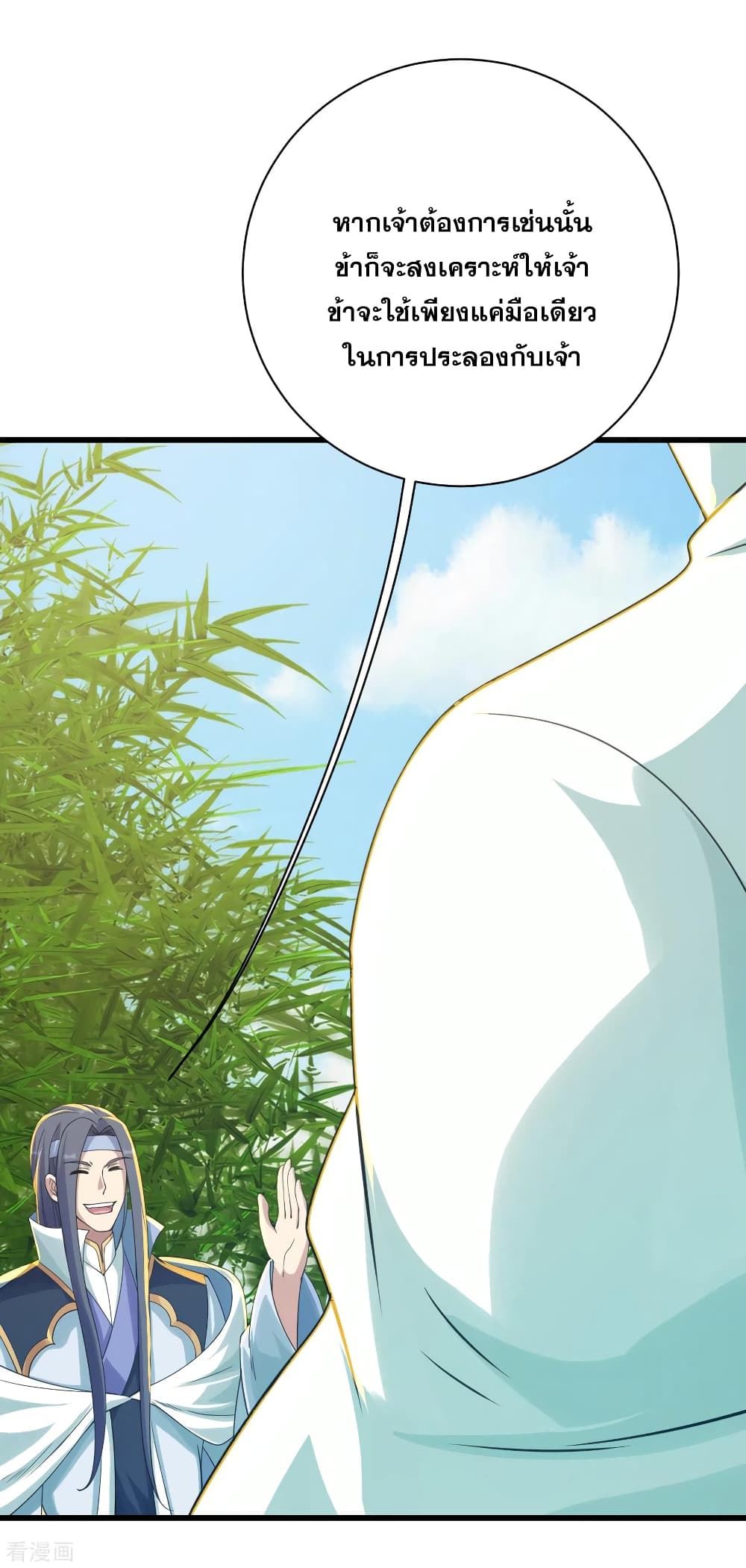 Matchless Emperor  เทพอสูรสยบฟ้า 138-ปรึกษาหารือ