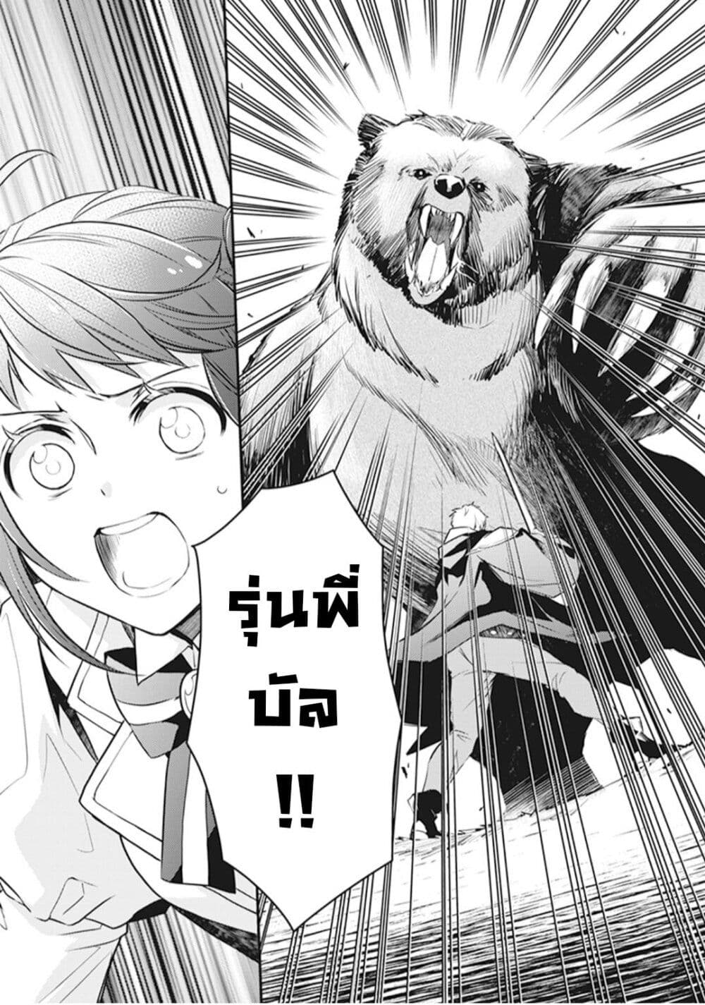 Tsundere Akuyaku Reijou Liselotte to Jikkyou no Endo-kun to Kaisetsu no Kobayashi-san 7-7
