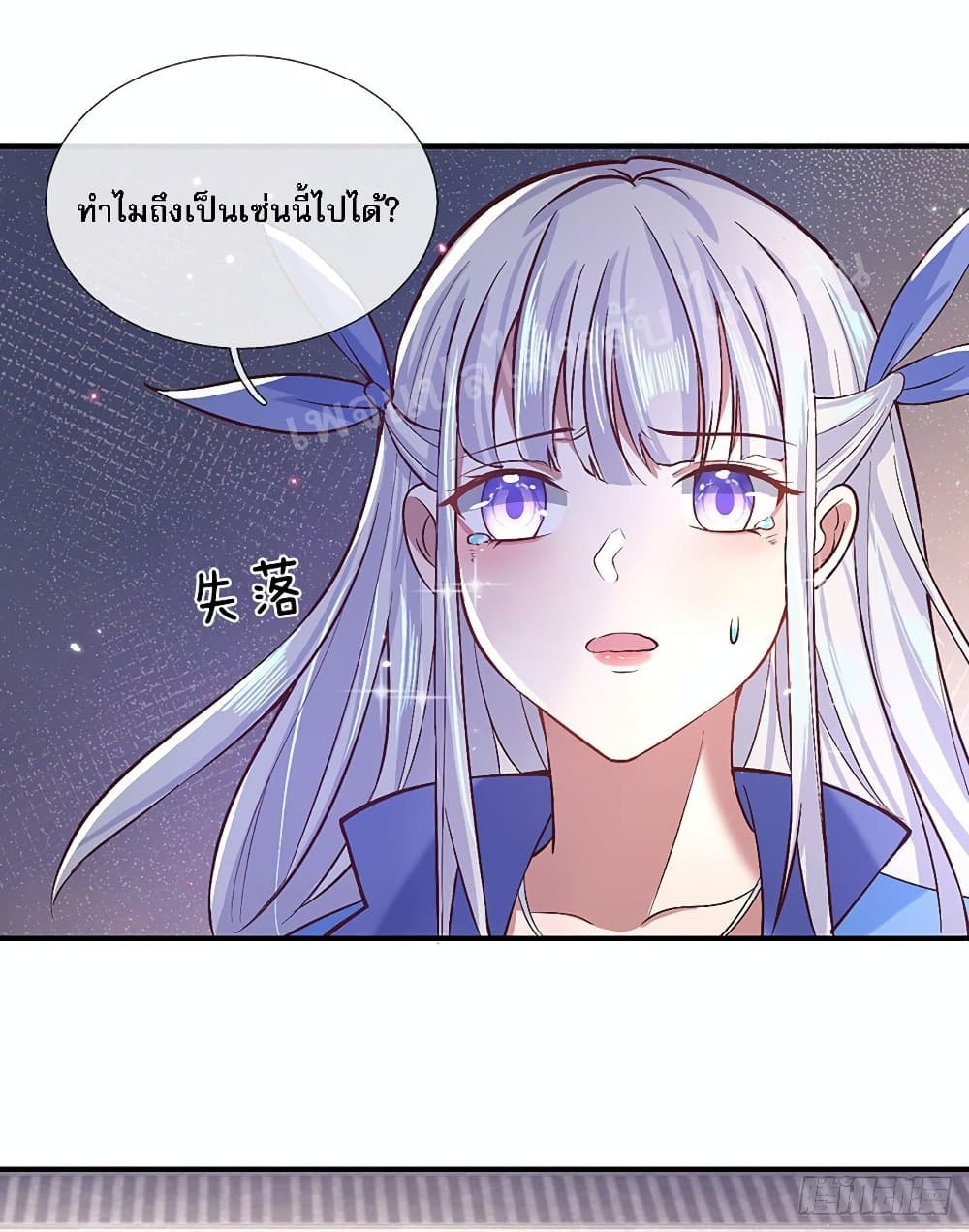 Royal God of War, Rising Dragon ราชันย์เทพยุทธ์มังกรผงาดฟ้า 53-53