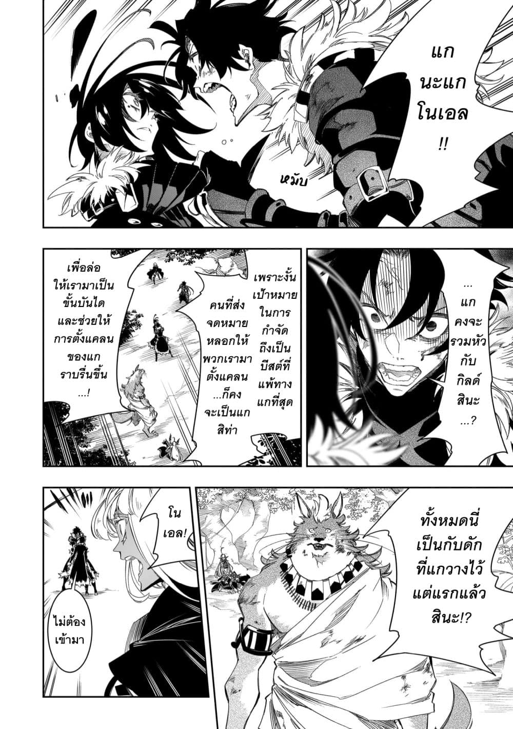 Saikyou no Shien-shoku "Wajutsushi" Dearu Ore wa Sekai Saikyou Kuran o Shitagaeru นักพูดสุดโฉดสร้างแคลนสุดแกร่ง 37-เป่าให้กระจุย