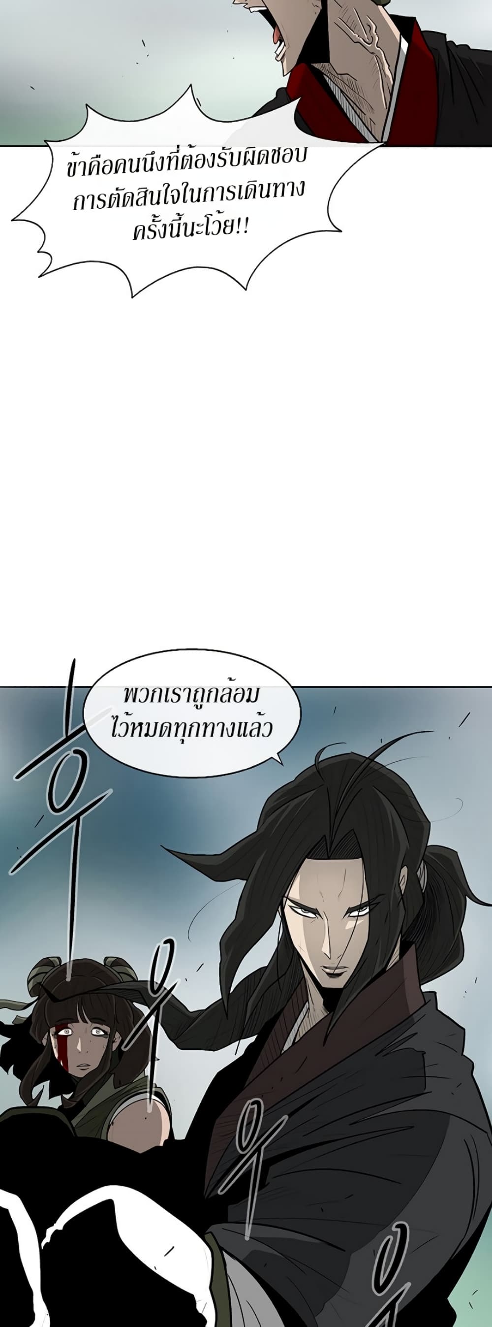 Legend of the Northern Blade 30-30