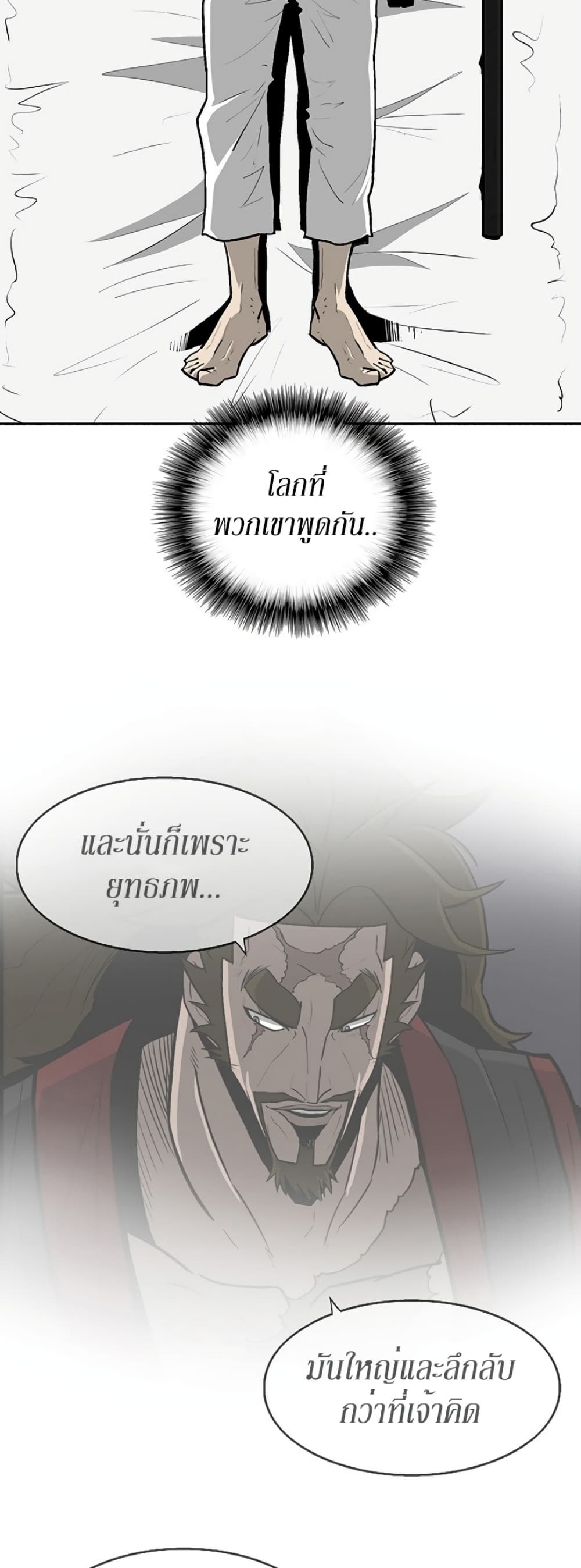 Legend of the Northern Blade 50-50