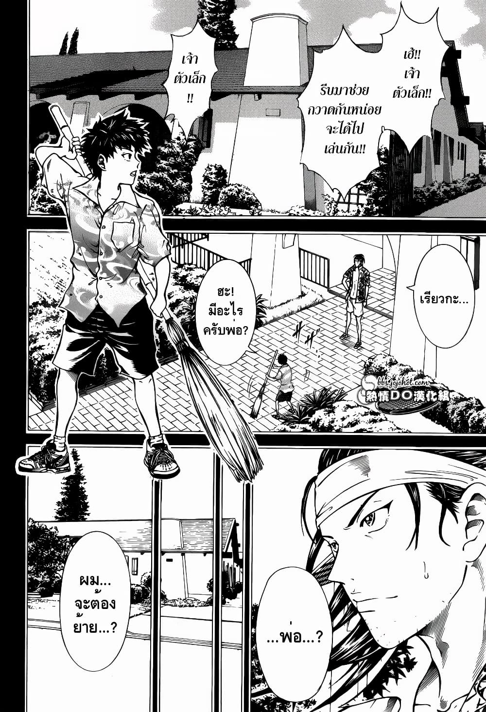New Prince of Tennis 113-พี่ชายกับน้องชาย