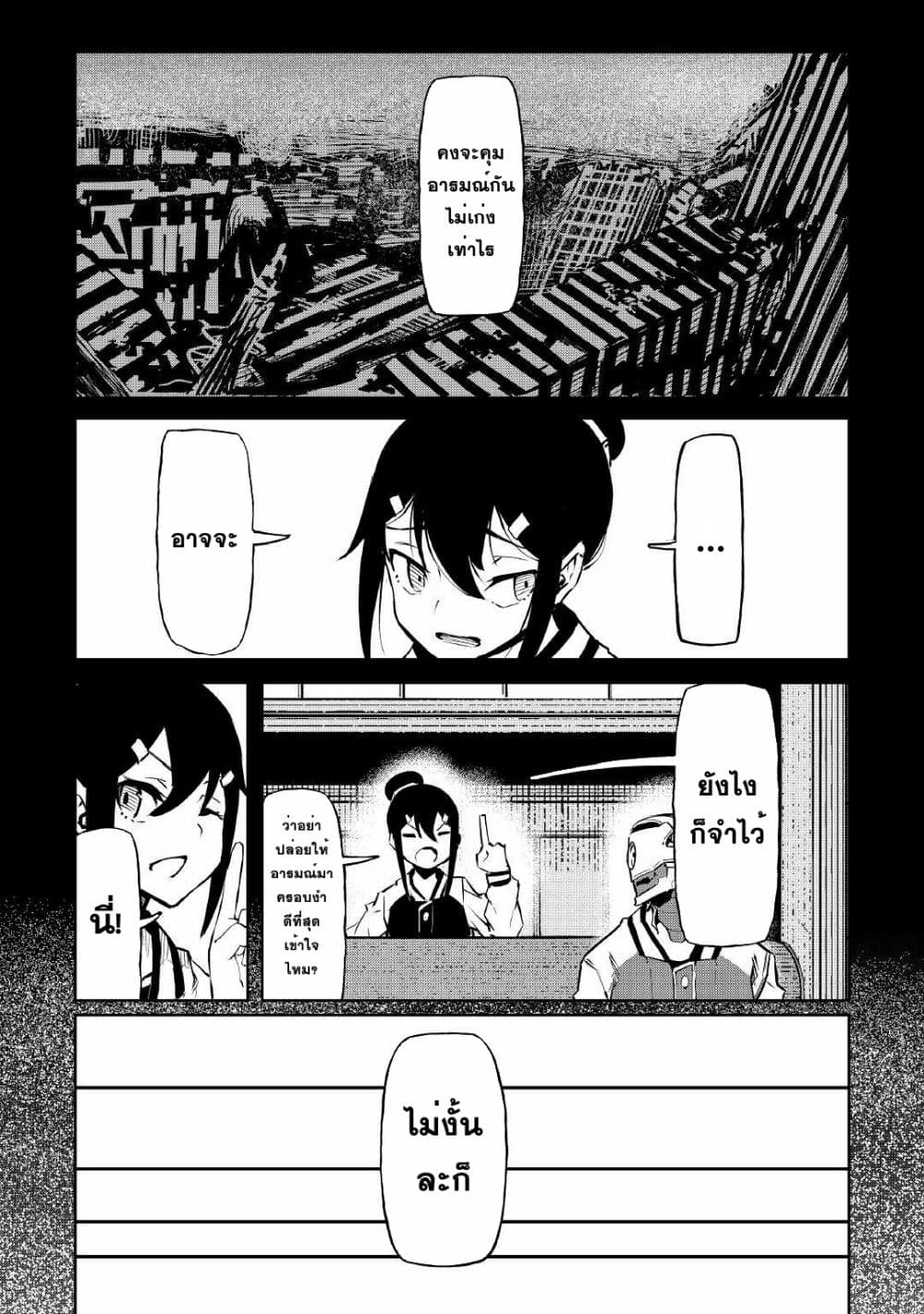 Iseikai Tensei 11-11