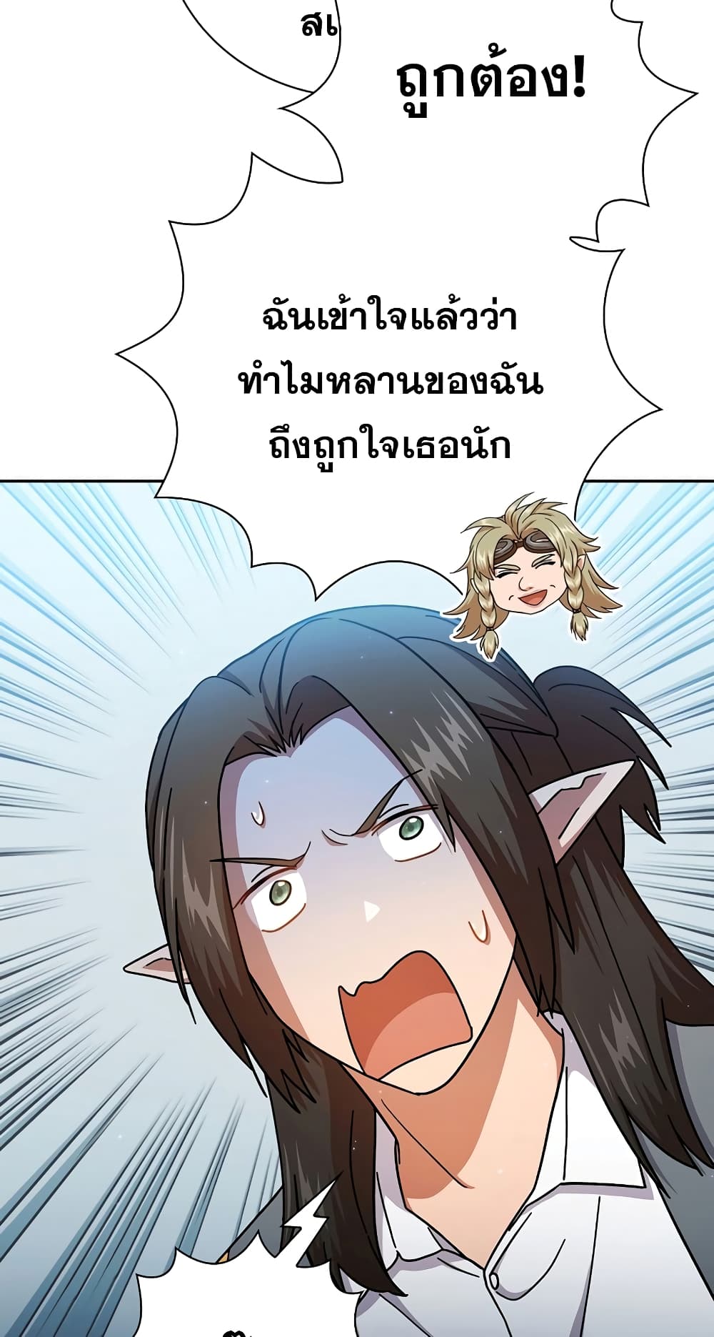 Magic Academy Survival Guide 35-35
