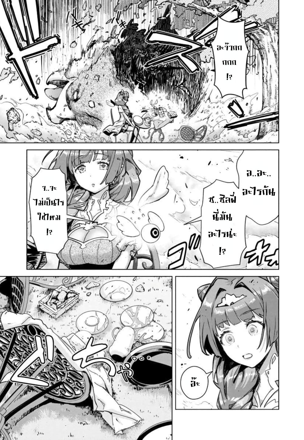 Mob kara Hajimaru Tansaku Eiyuutan 9-9