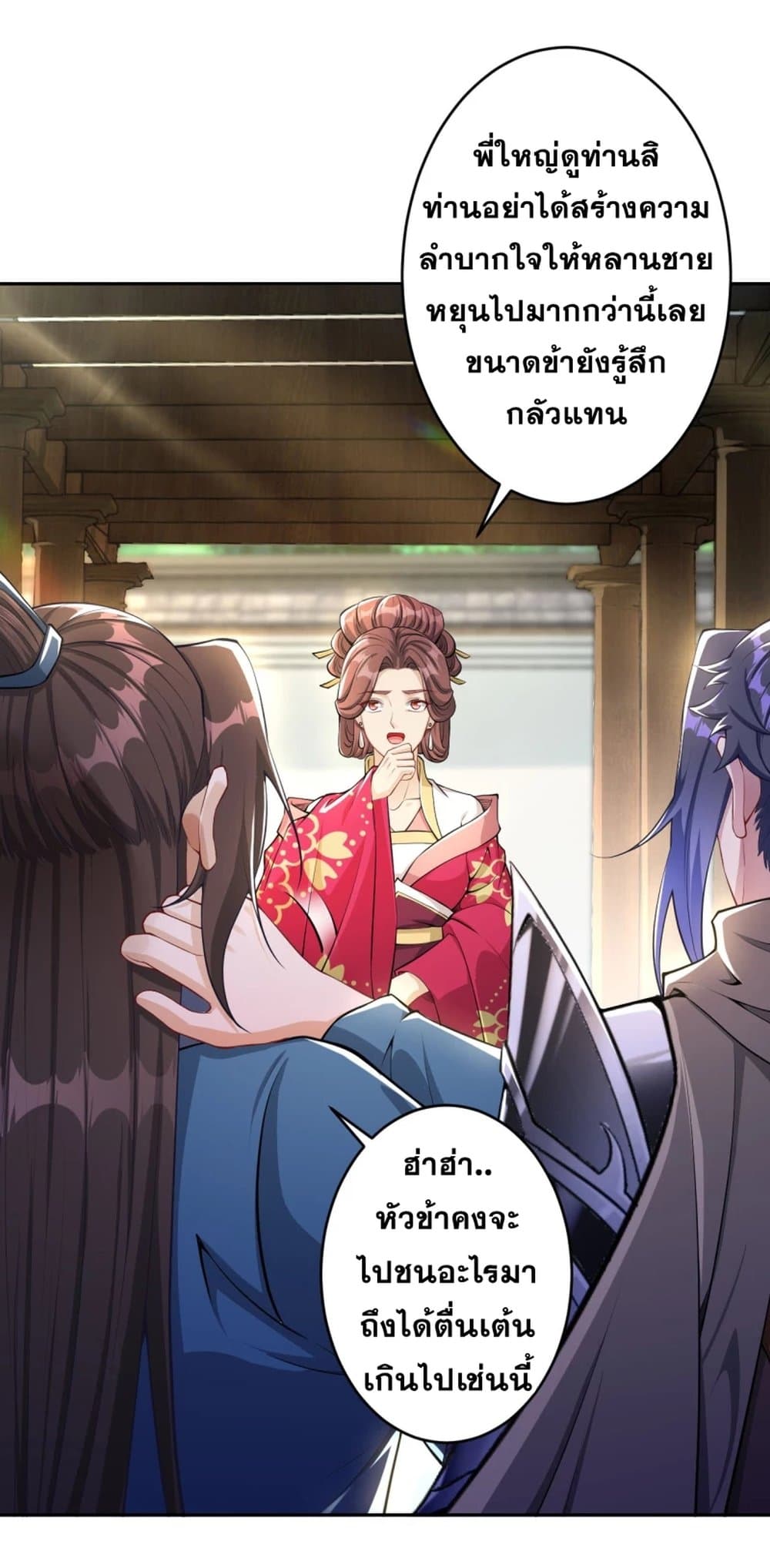 Against the Gods อสูรพลิกฟ้า 346-346