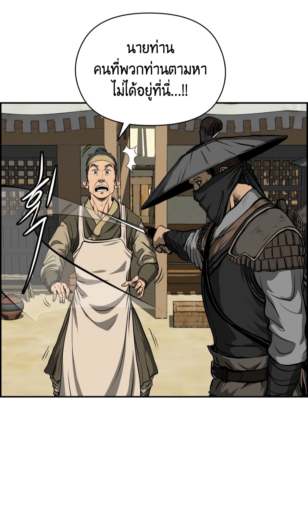 Blade of Winds and Thunders 2-2