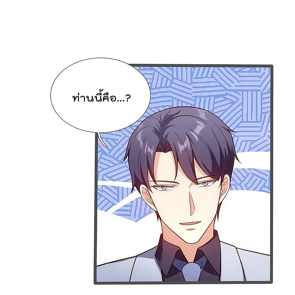 The Legend God of War in The City ตำนานเทพเซียนสงครามไร้พ่ายแห่งนคร 172-172