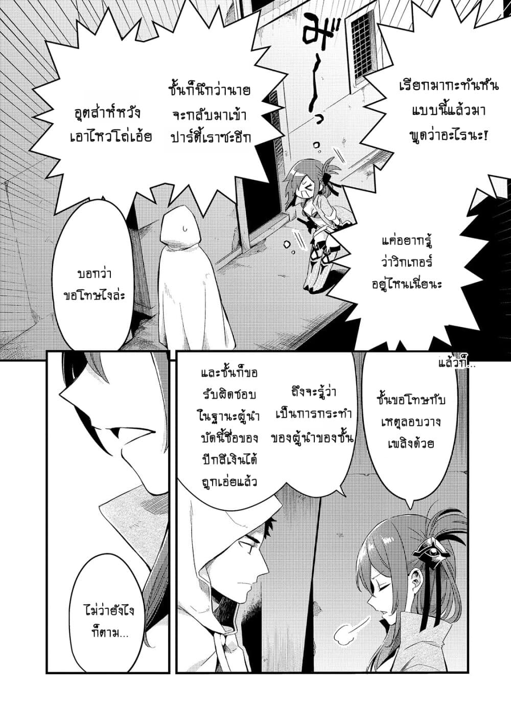 Tsuihousha Shokudou e Youkoso! 12-12
