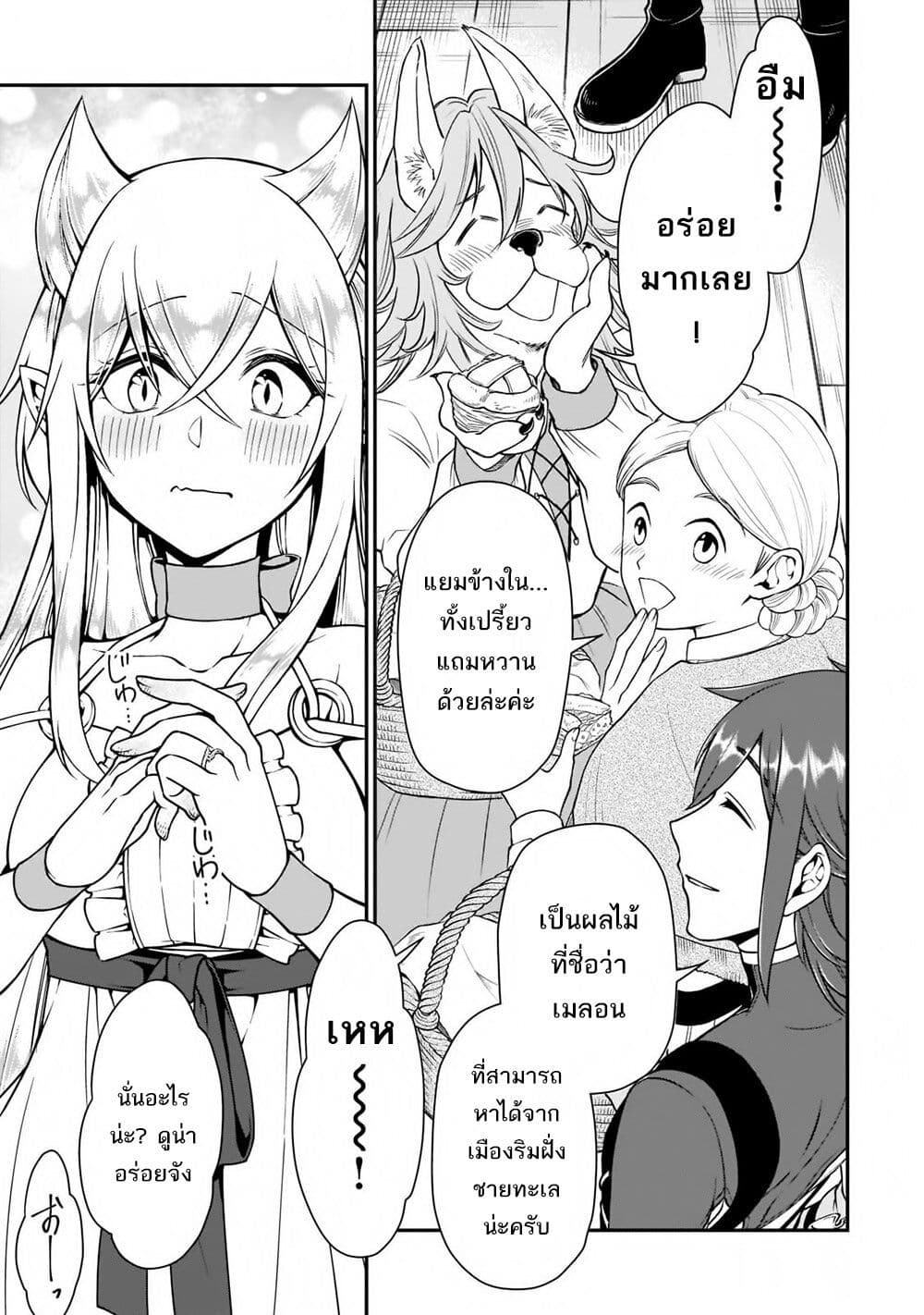 Chillin Different World Life of the Ex-Brave Canditate was Cheat from Lv2 32-32