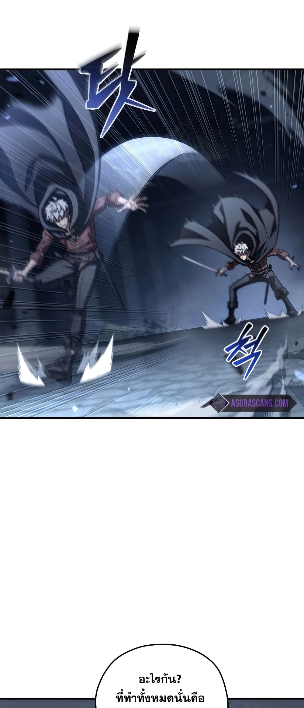 Damn Reincarnation 60-60