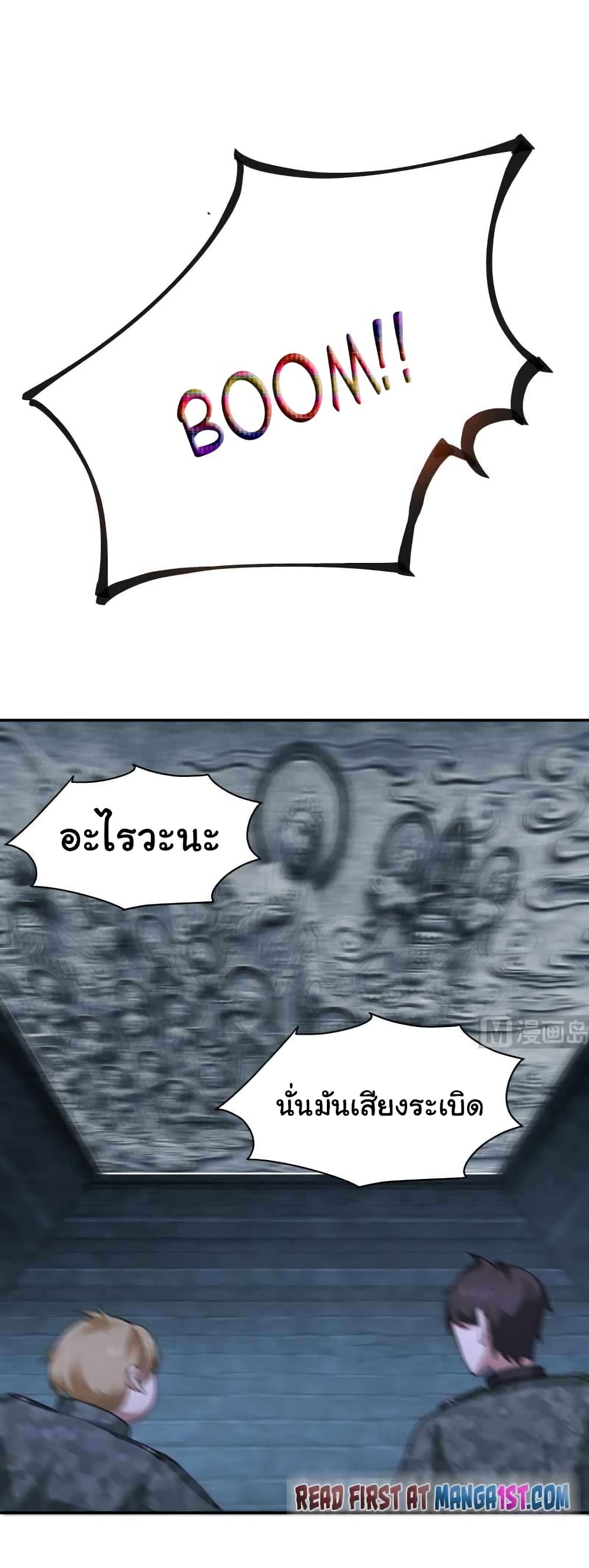 I Have a Dragon on My Body 490-490