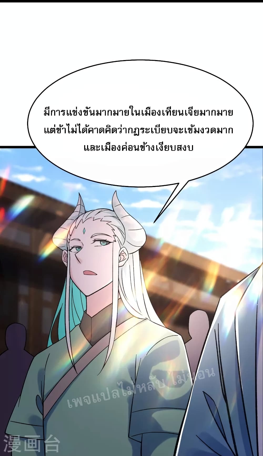 My Harem is All Female Students ฮาเร็มของข้ามีแต่ลูกศิษย์หญิงทั้งนั้น 142-142