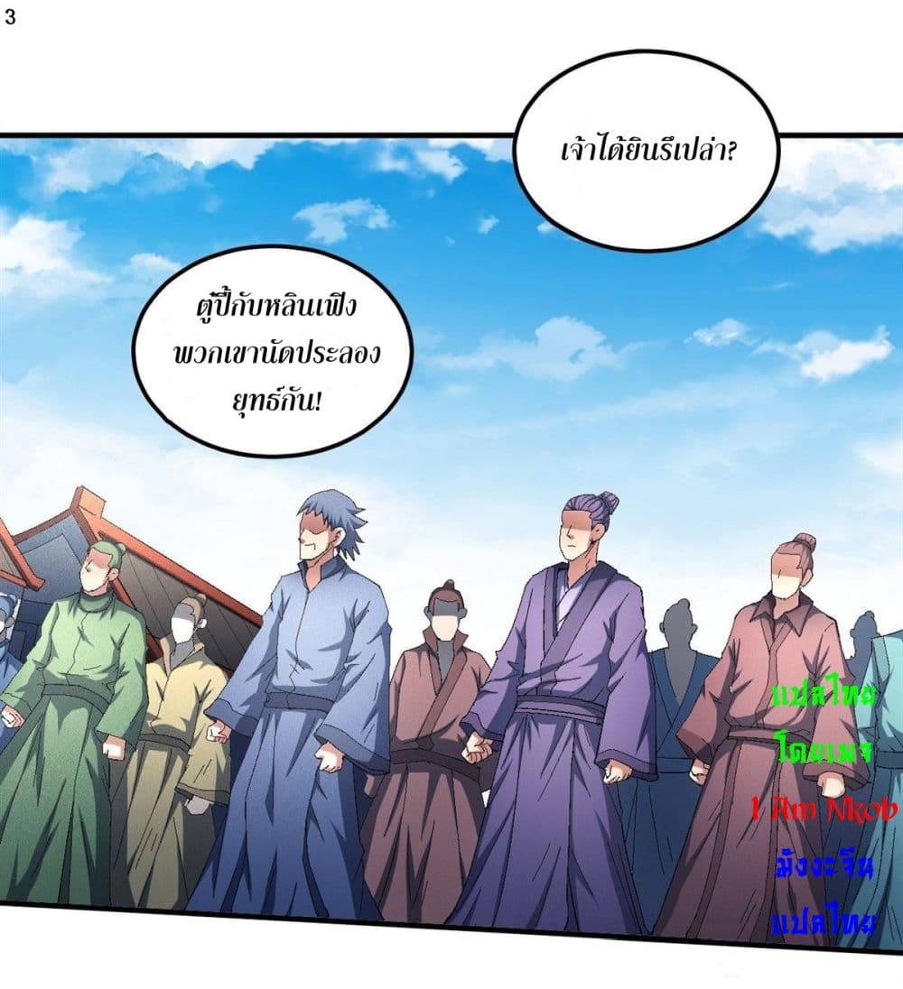 God of Martial Arts 414-414