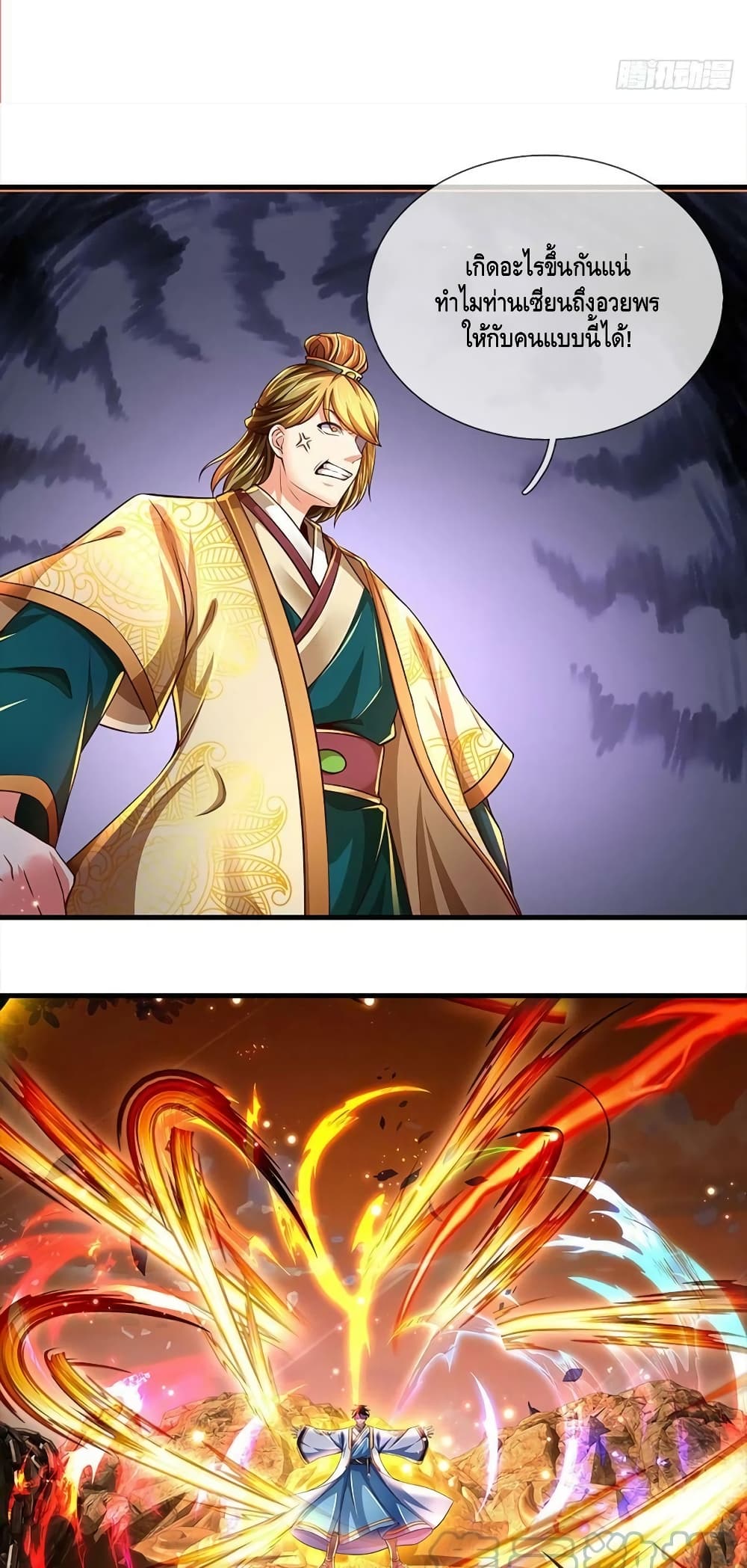 Opening to Supreme Dantian 169-169