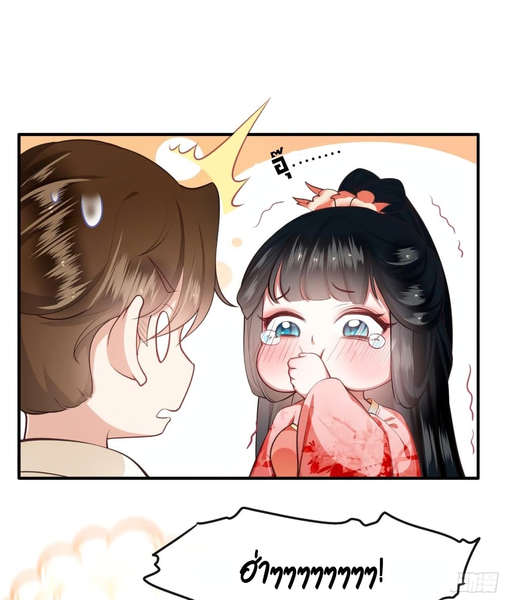 This Princess Lu Ziye รักวุ่นๆของเจ้าหญิงลู่จือเย่ 46-46