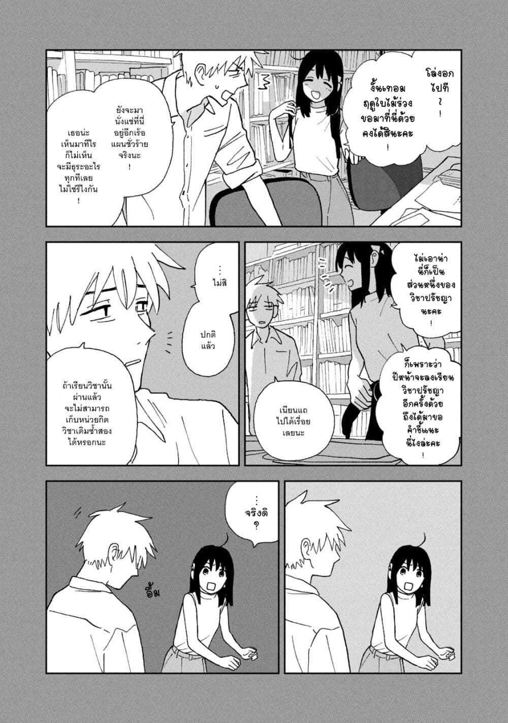 Tsuka no Ma no Ichika 22-ขอโทษนะที่ปล่อยให้รอนานขนาดนี้