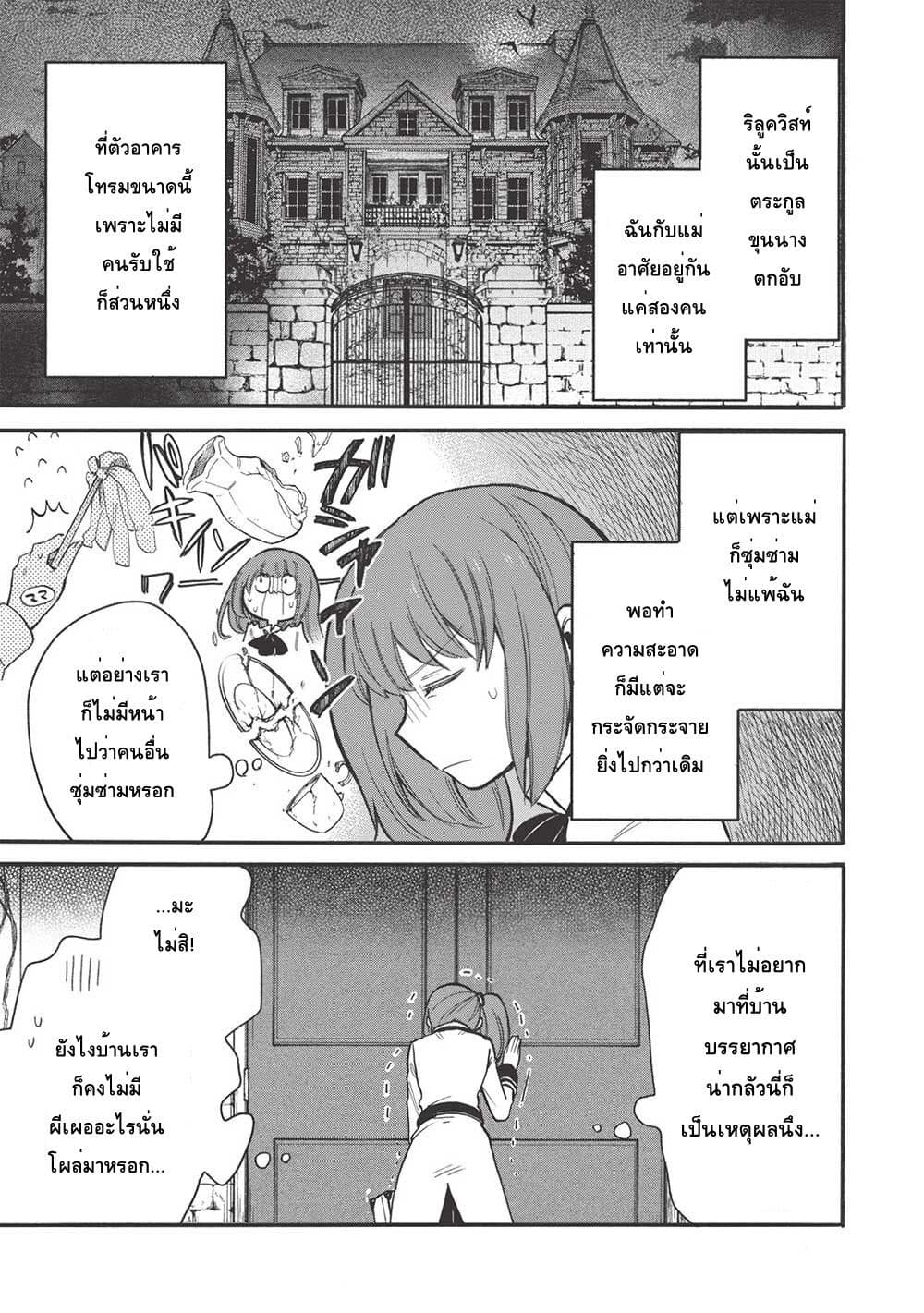 Akuyuu no Ore ga Ponkotsukishi wo Miterarenaindaga, Dousewa wo Yakyaii? Madome Gaiden 9-9
