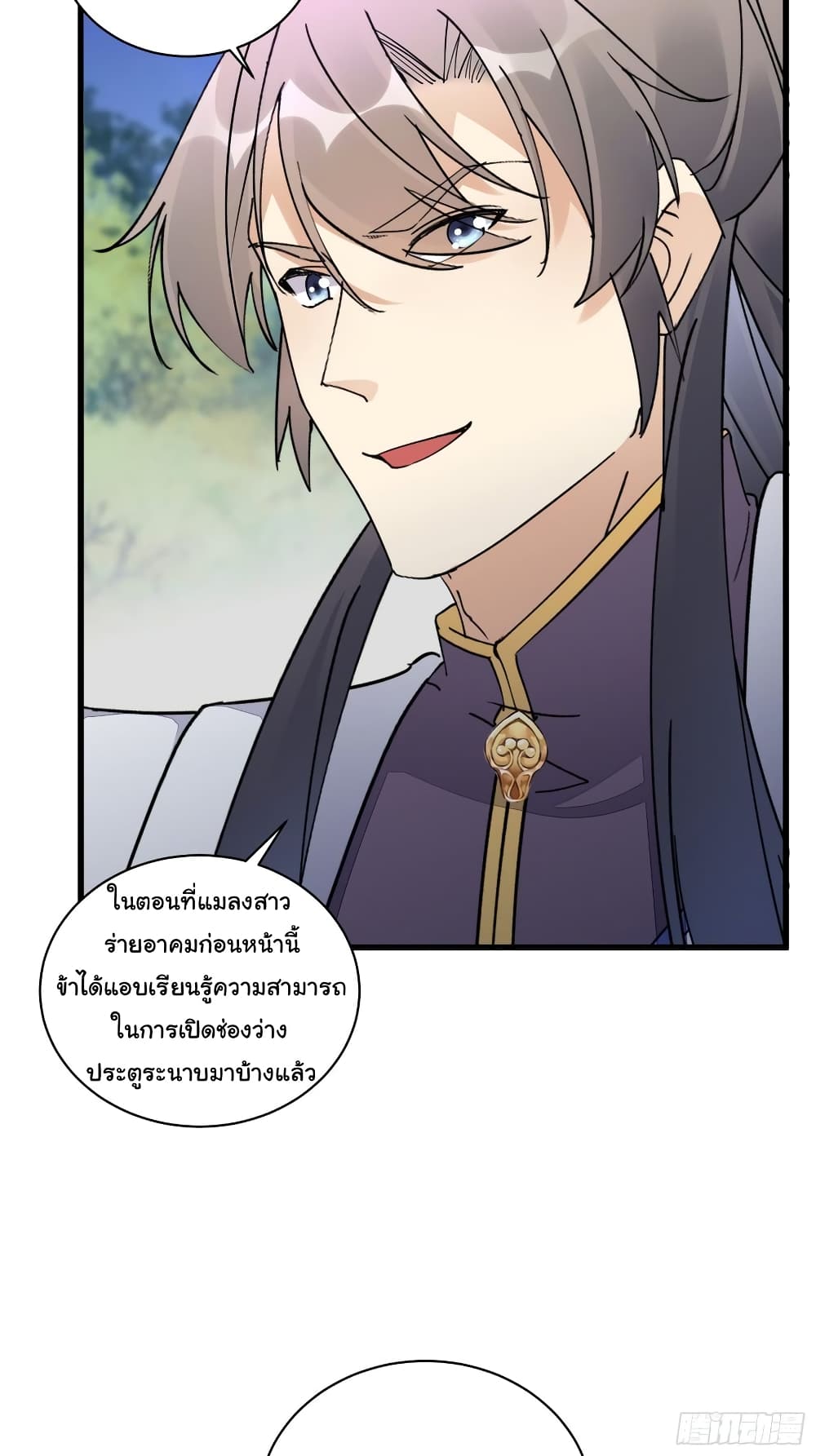 Cultivating Immortality Requires a Rich Woman 122-122