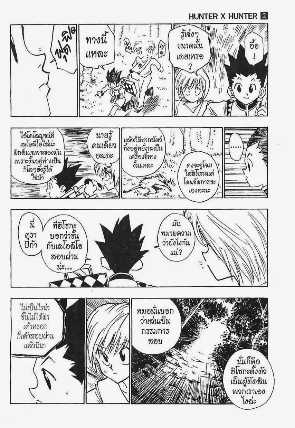 Hunter X Hunter 10-10
