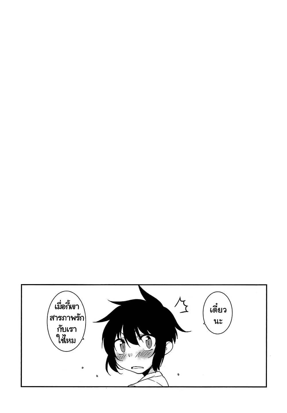 Boku to Boku 10-ผมกับสิ่งนั้นที่ทุกๆคนมี