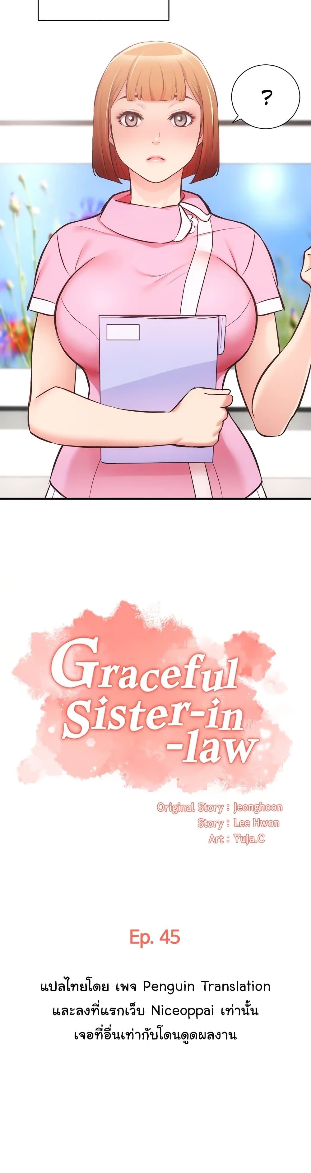 Brother's Wife Dignity 45-45