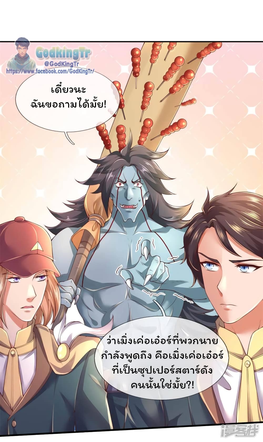Eternal god King 227-227