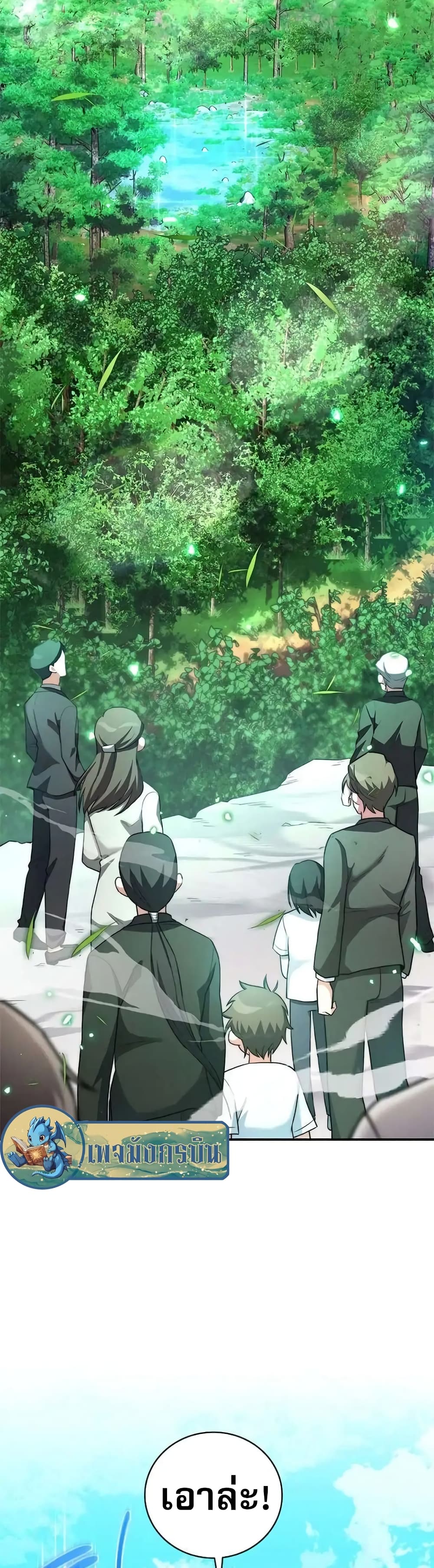 I Became the Childhood Friend of the Middle Boss 15-15
