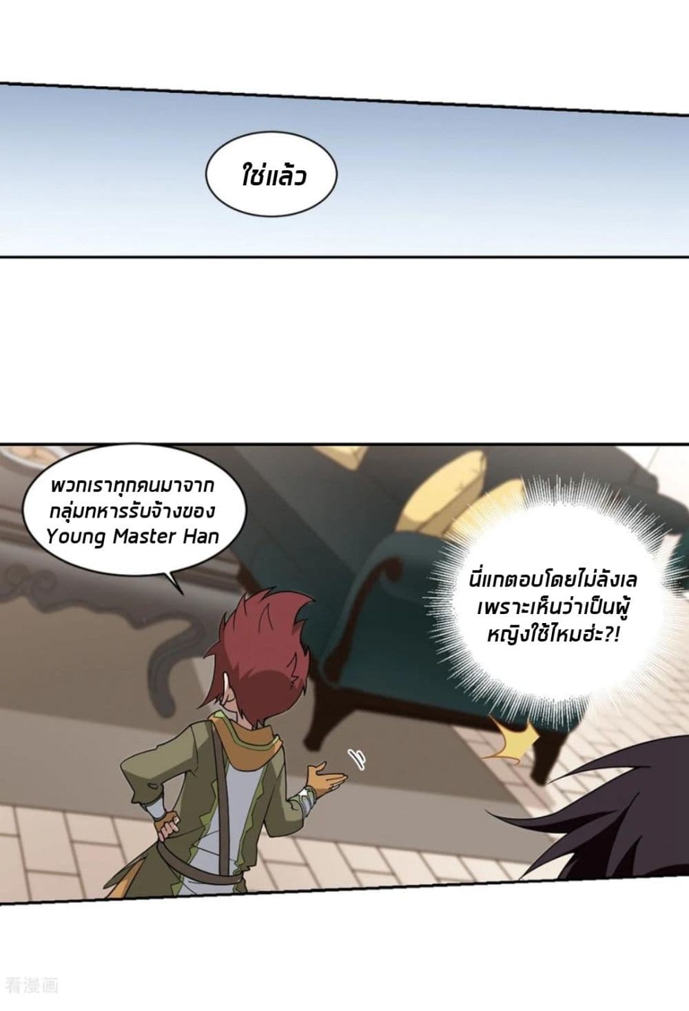 Virtual World: Close Combat Mage 81-81