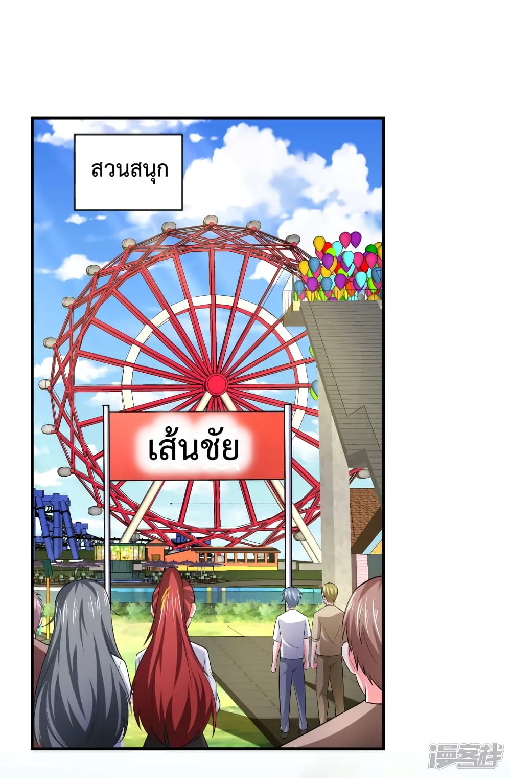 Super Bad Schoolmaster (Remake) เป็นสุดยอดนักเรียนสุดเทพ ด้วยระบบโลลิค่อนสุดแกร่ง 25-25