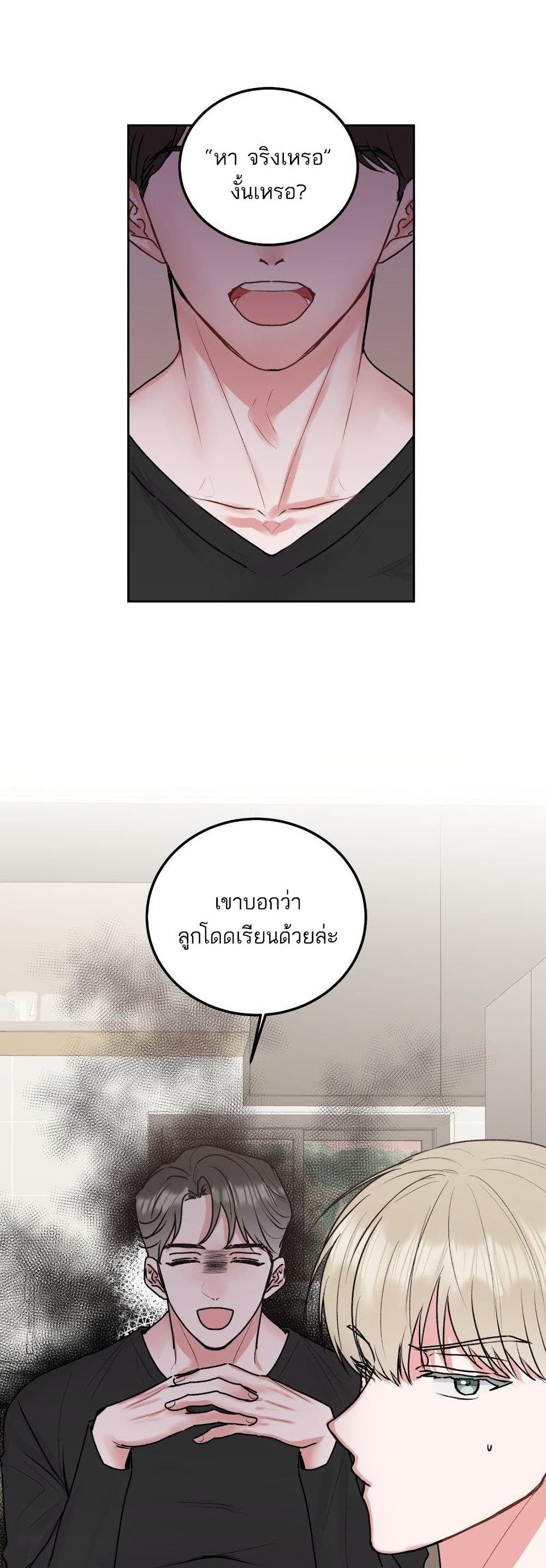 Don't Cry, Sunbae! 37-37