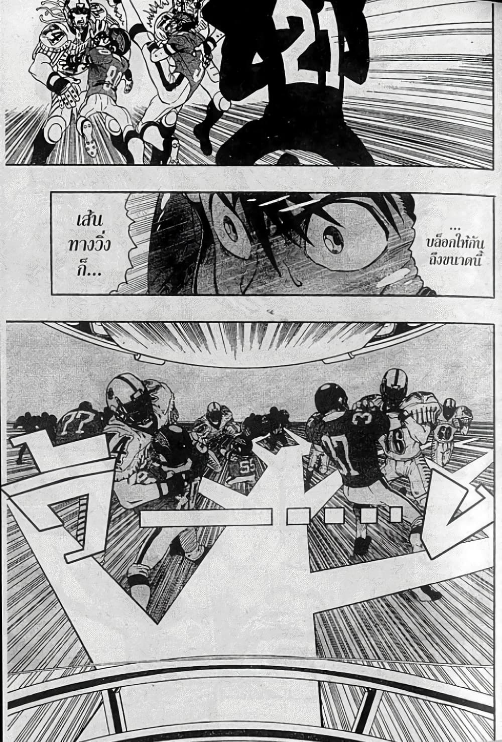 Eyeshield 21 134-134