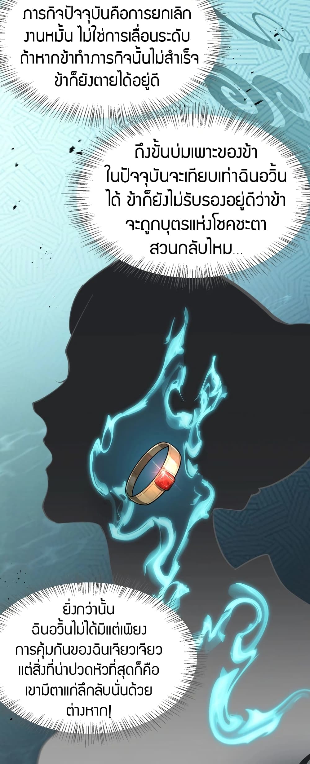 The Prodigal Taoist Son 2-2