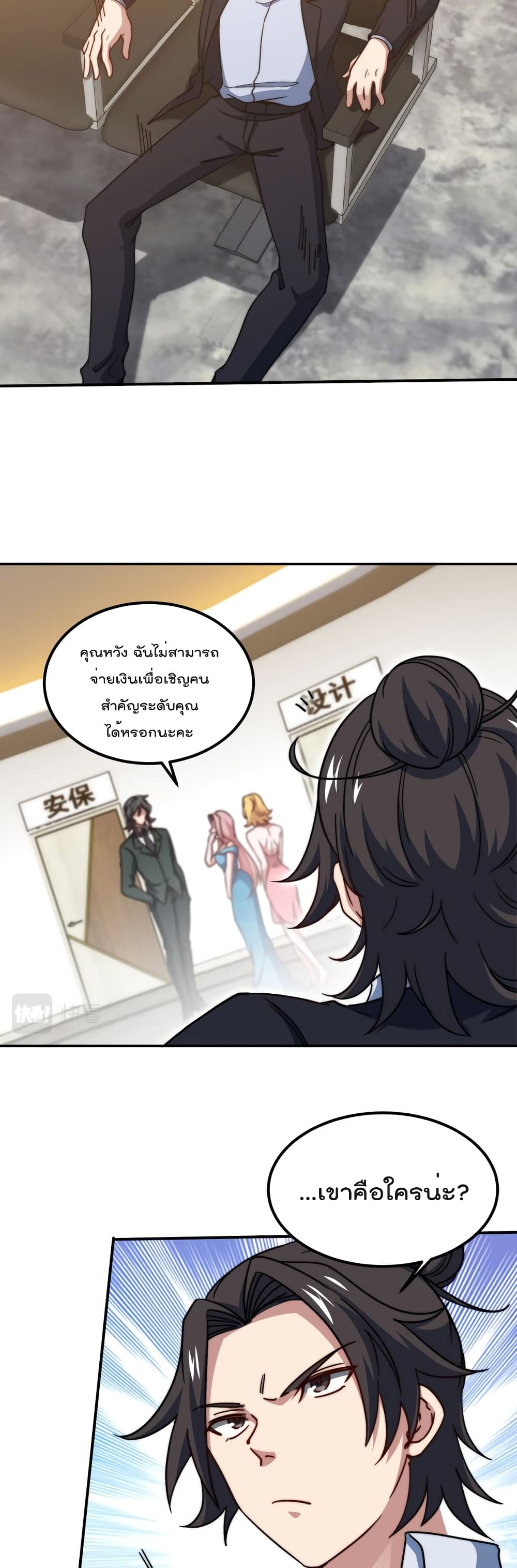 Dragon King Hall ราชันมังกรแห่งใต้ดิน 92-92