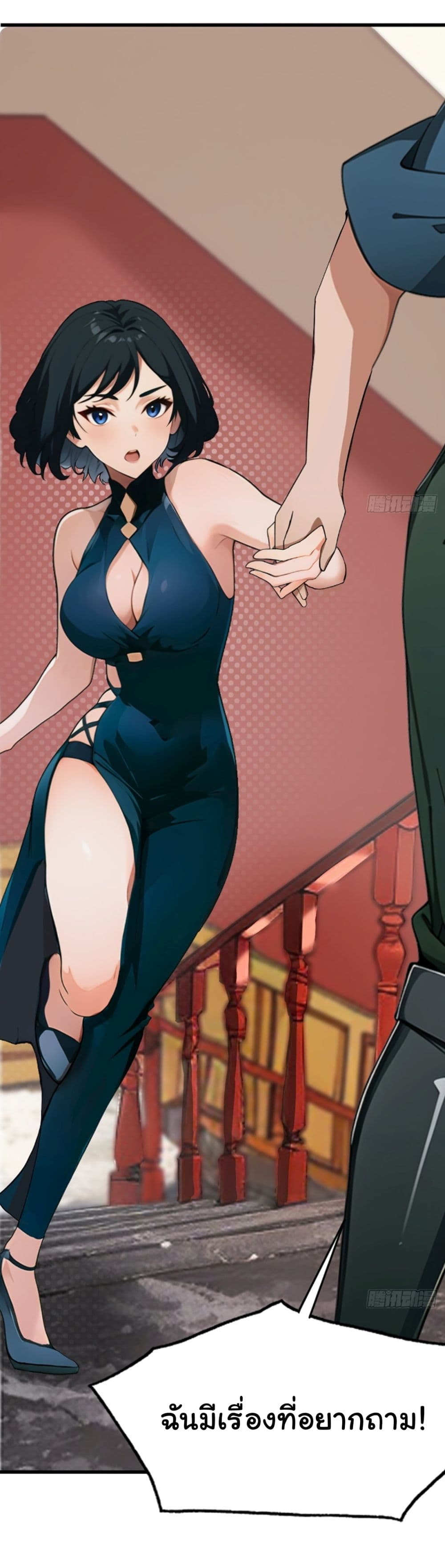 Empress wife and trash husband 3-3