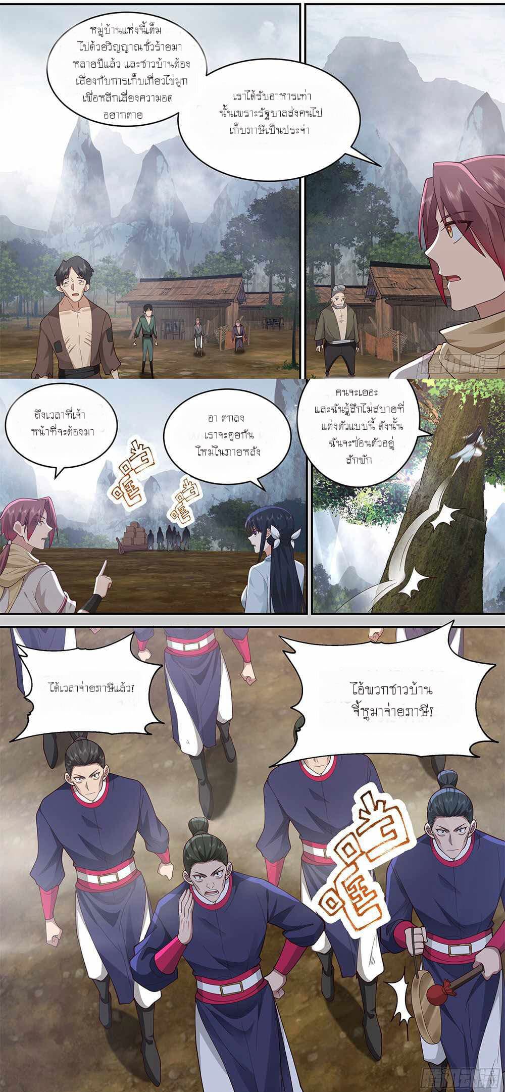 Godly Pet Has Opened Up for Me Again 9-จ่ายภาษี