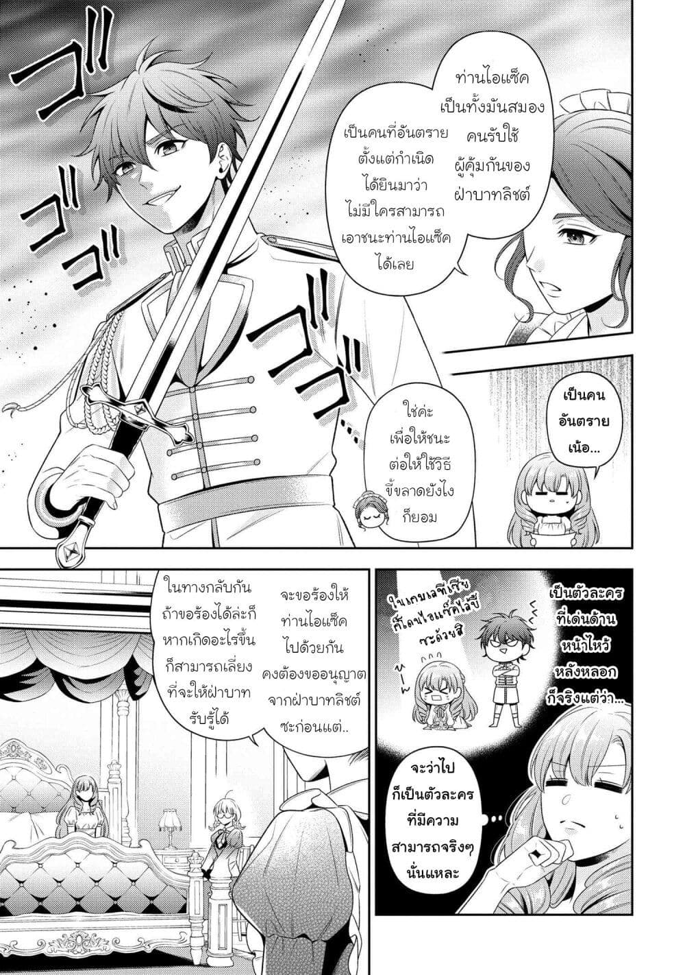 Akuyaku Reijo Wa Moe Wo Abiru Hodo Sesshu Shitai! 5-5