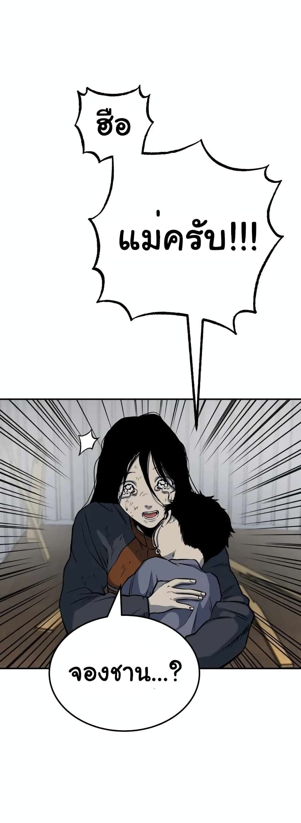 ZomGan 7-7