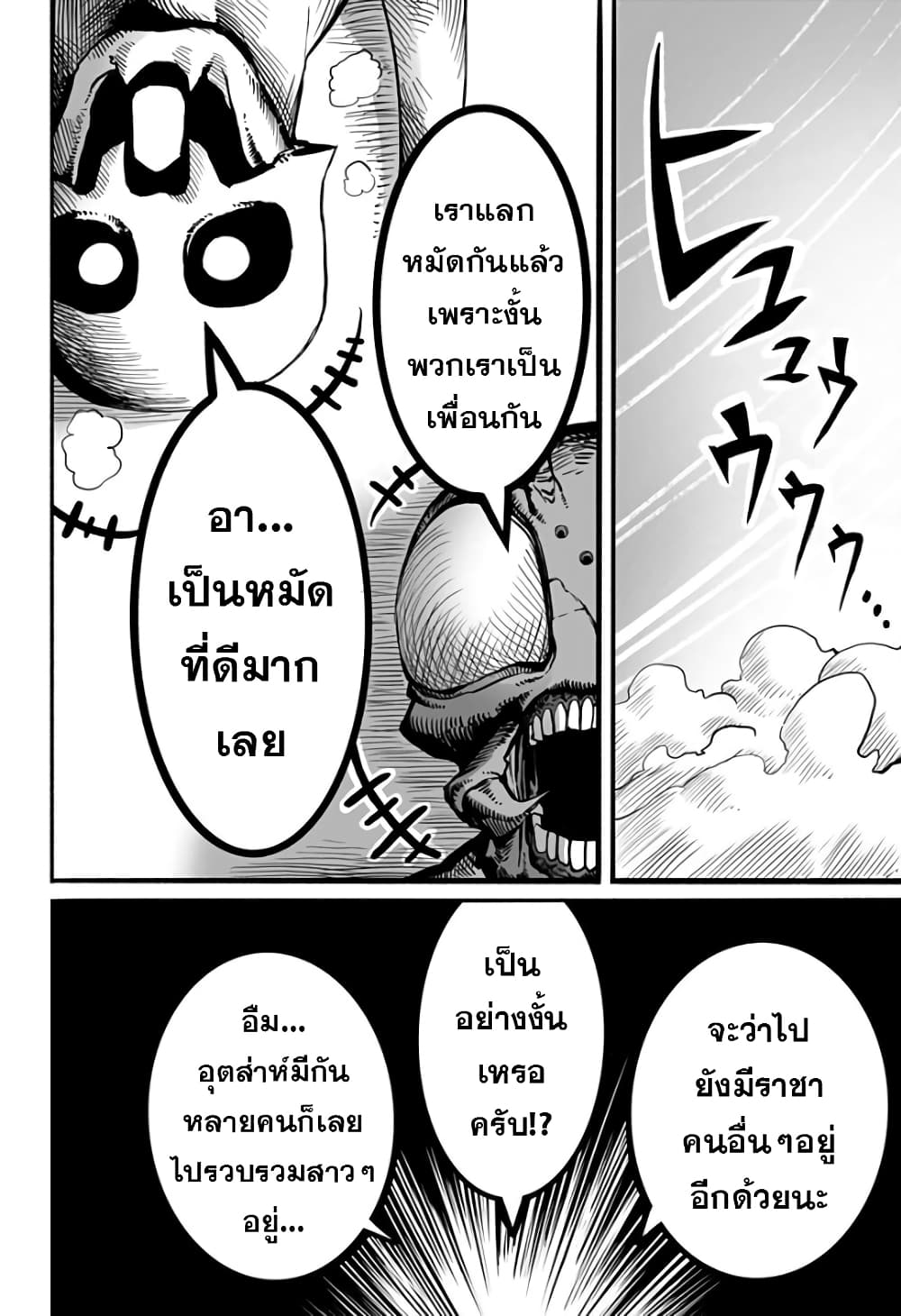 Mutant wa ningen no kanojo to kisu ga shitai 18-18