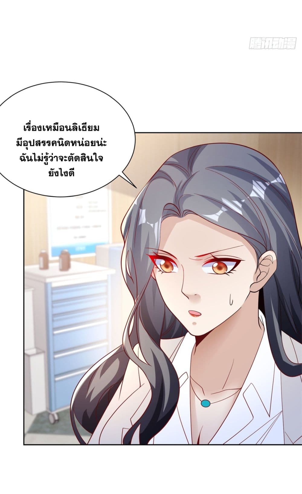 Sorry, I'm A Villain 59-59