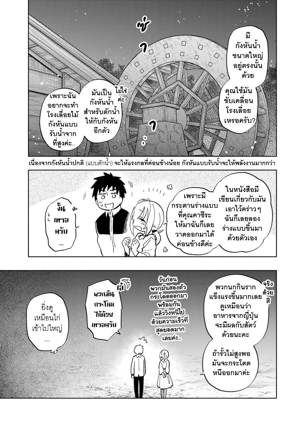 Takarakuji de 40-oku Atattandakedo Isekai ni Ijuu Suru ถูกหวย 4 พันล้านเลยเอาไปเปย์สาวในต่างโลก 30-ฉันจะพยายามค่ะ
