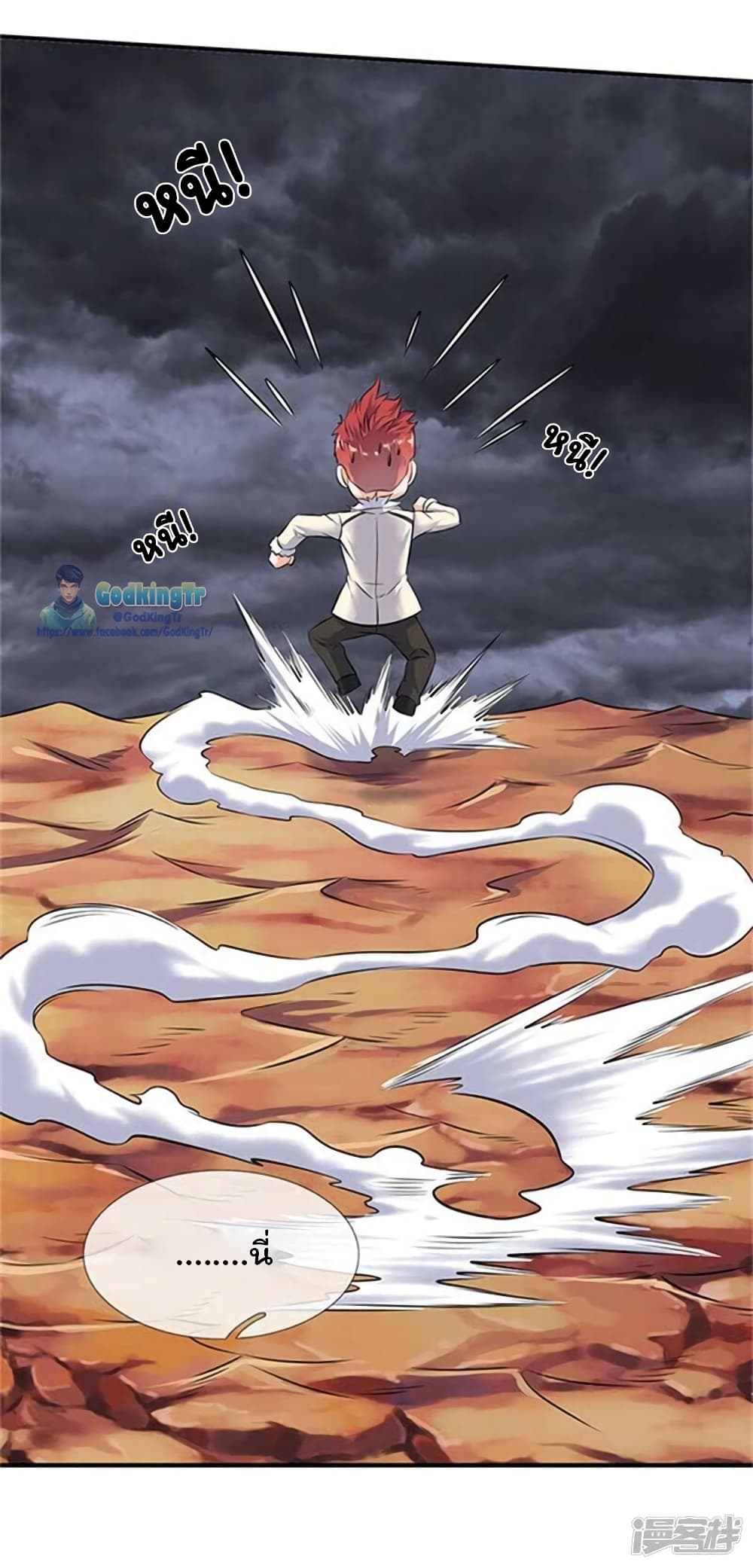Eternal god King 101-101
