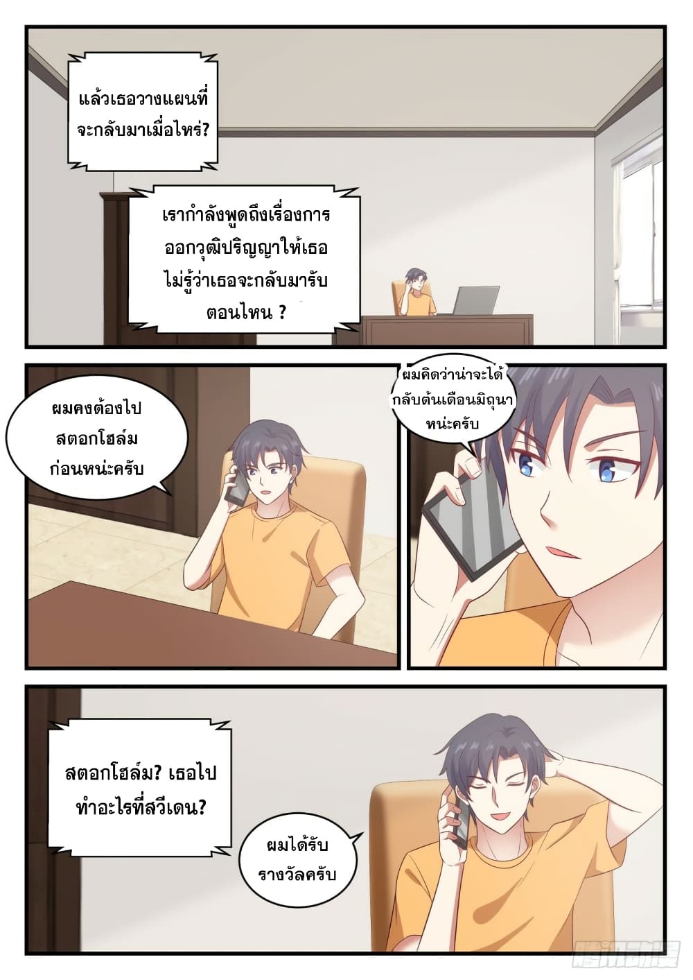 God Student 109-109