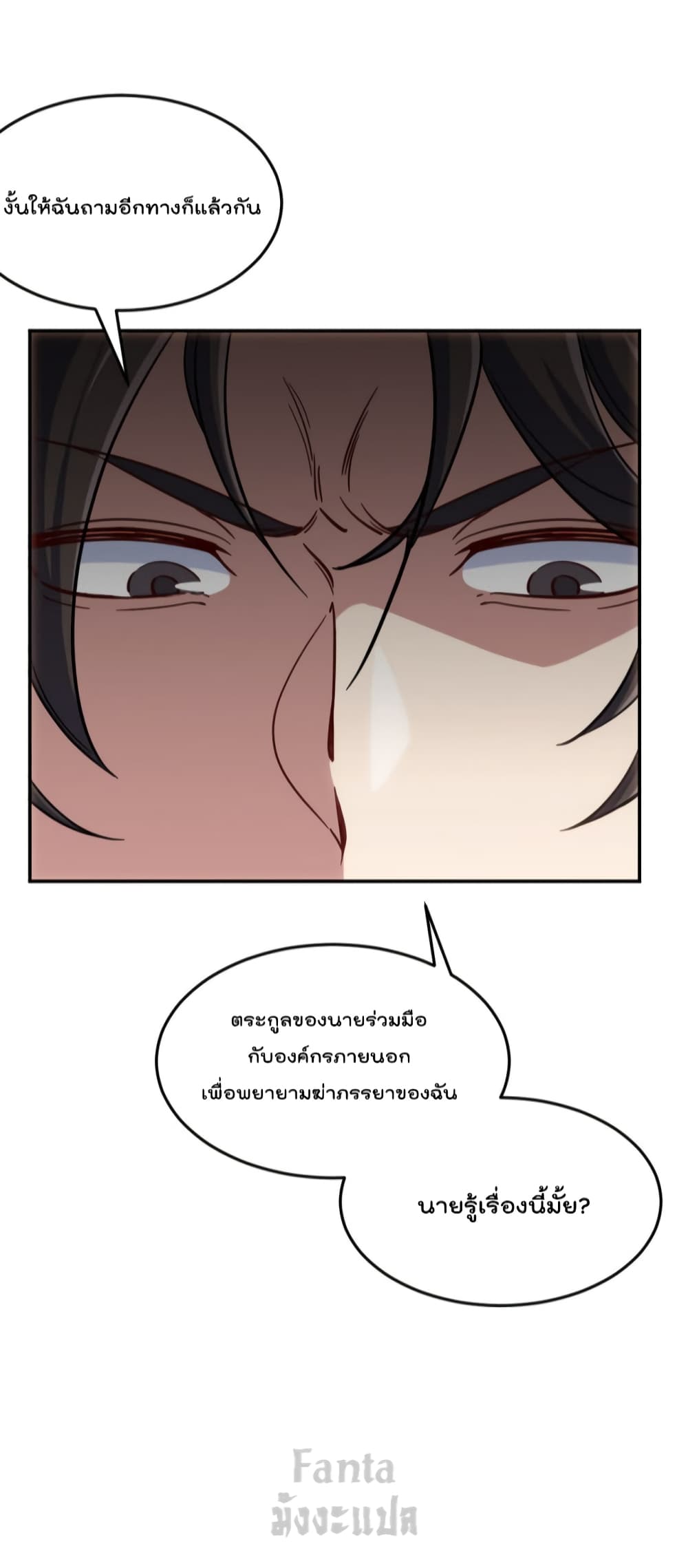 Dragon King Hall ราชันมังกรแห่งใต้ดิน 148-148