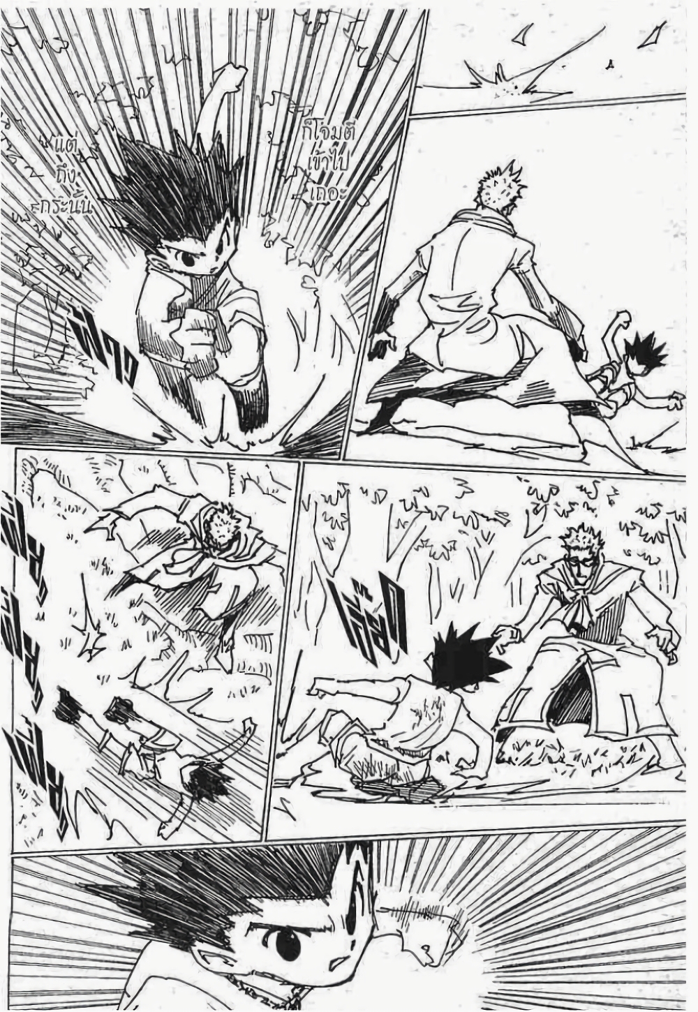Hunter X Hunter 176-176